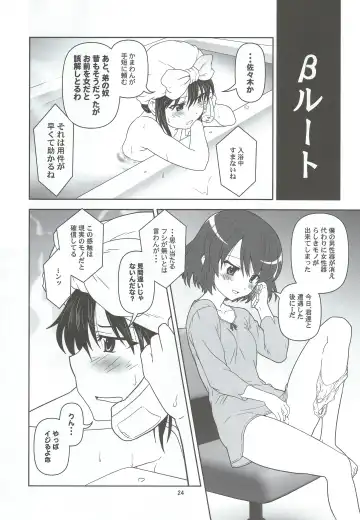 [Akikan] Divided by Kyonko Fhentai - Page 23