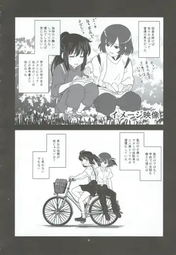 [Akikan] Divided by Kyonko Fhentai - Page 5