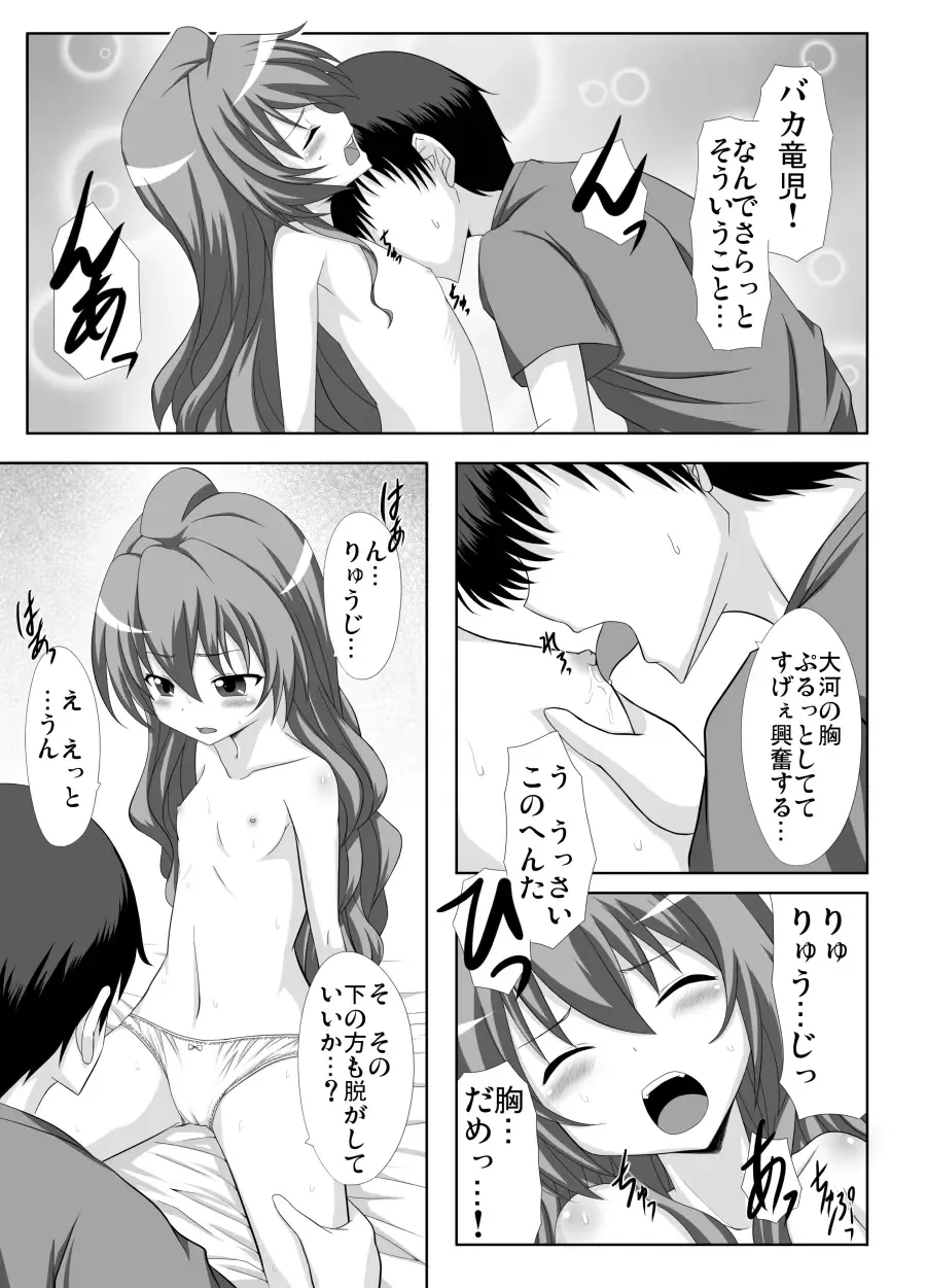 [Samidare Setsuna] Mutual Affection Fhentai.net - Page 8