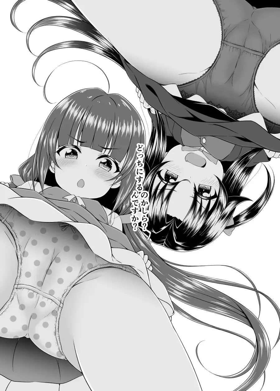 [Samidare Setsuna] Dragon Slayers! Fhentai - Page 8