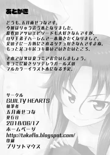 [Samidare Setsuna] Dragon Slayers! Fhentai - Page 17