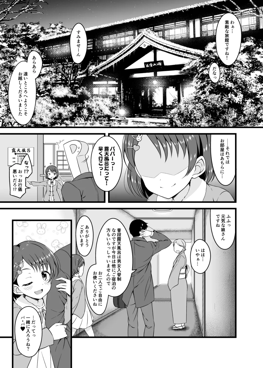 [Samidare Setsuna] Chie to Otona no Onsen Ryokou Fhentai - Page 5