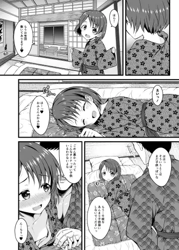 [Samidare Setsuna] Chie to Otona no Onsen Ryokou Fhentai - Page 14
