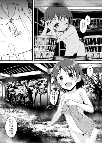 [Samidare Setsuna] Chie to Otona no Onsen Ryokou Fhentai - Page 7
