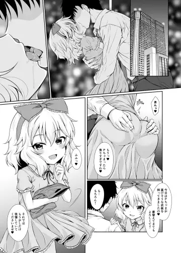 [Samidare Setsuna] Mammoni! Fhentai.net - Page 5