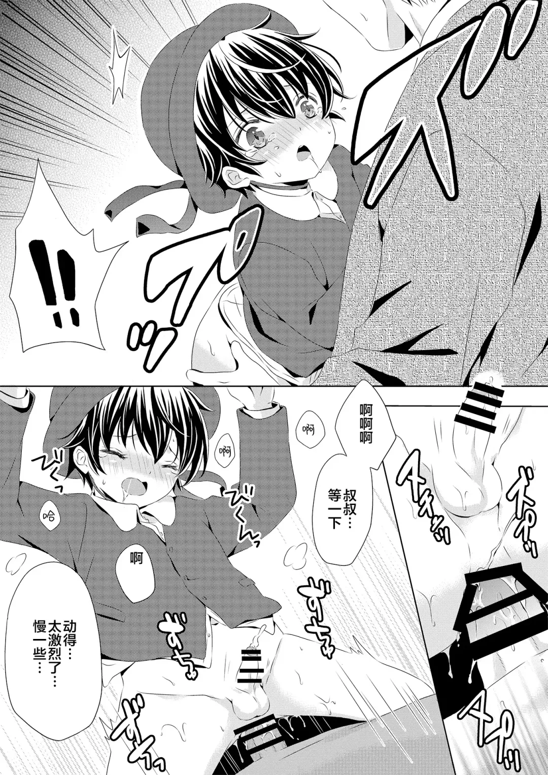 [Rushichi] Itsumo no Basho de Matteru Fhentai - Page 24