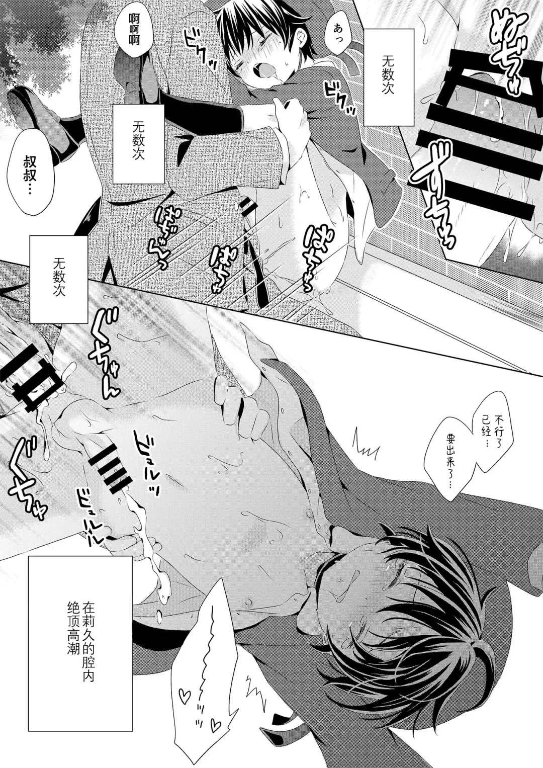 [Rushichi] Itsumo no Basho de Matteru Fhentai - Page 32