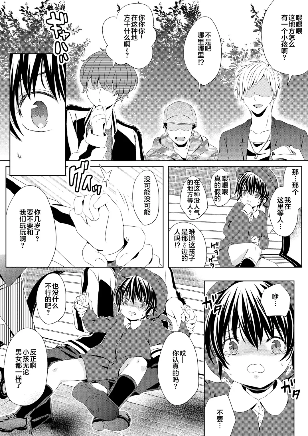 [Rushichi] Itsumo no Basho de Matteru Fhentai - Page 36