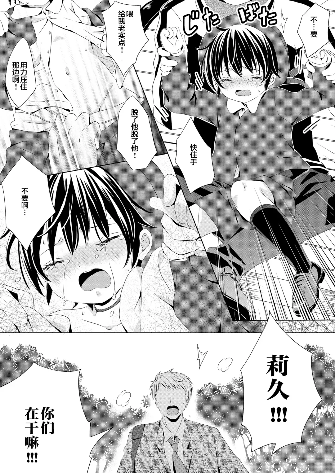 [Rushichi] Itsumo no Basho de Matteru Fhentai - Page 37