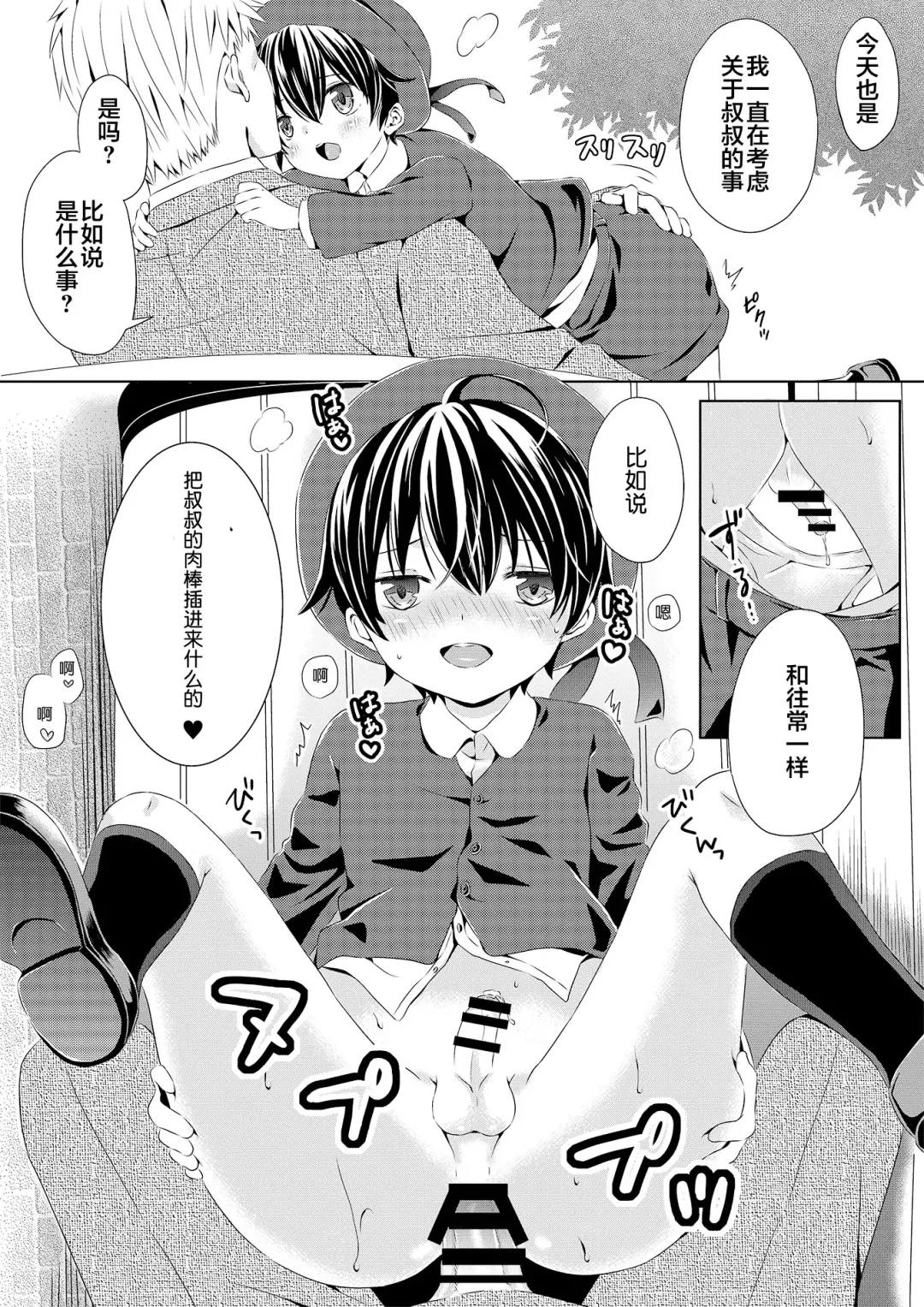 [Rushichi] Itsumo no Basho de Matteru Fhentai - Page 4