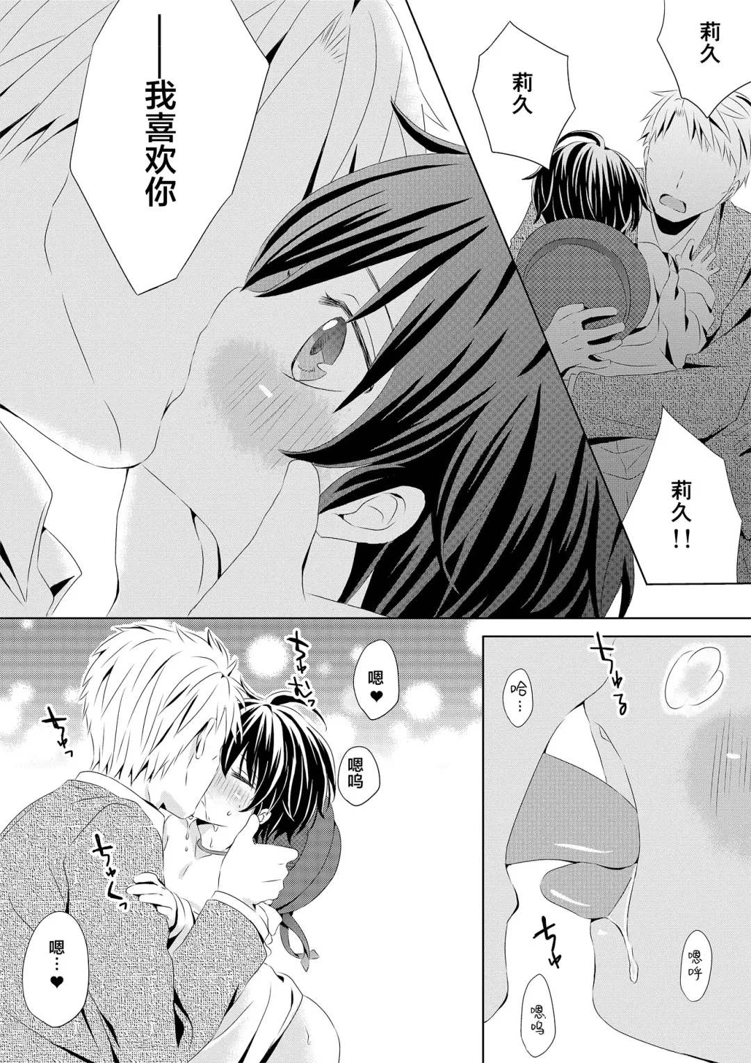 [Rushichi] Itsumo no Basho de Matteru Fhentai - Page 40