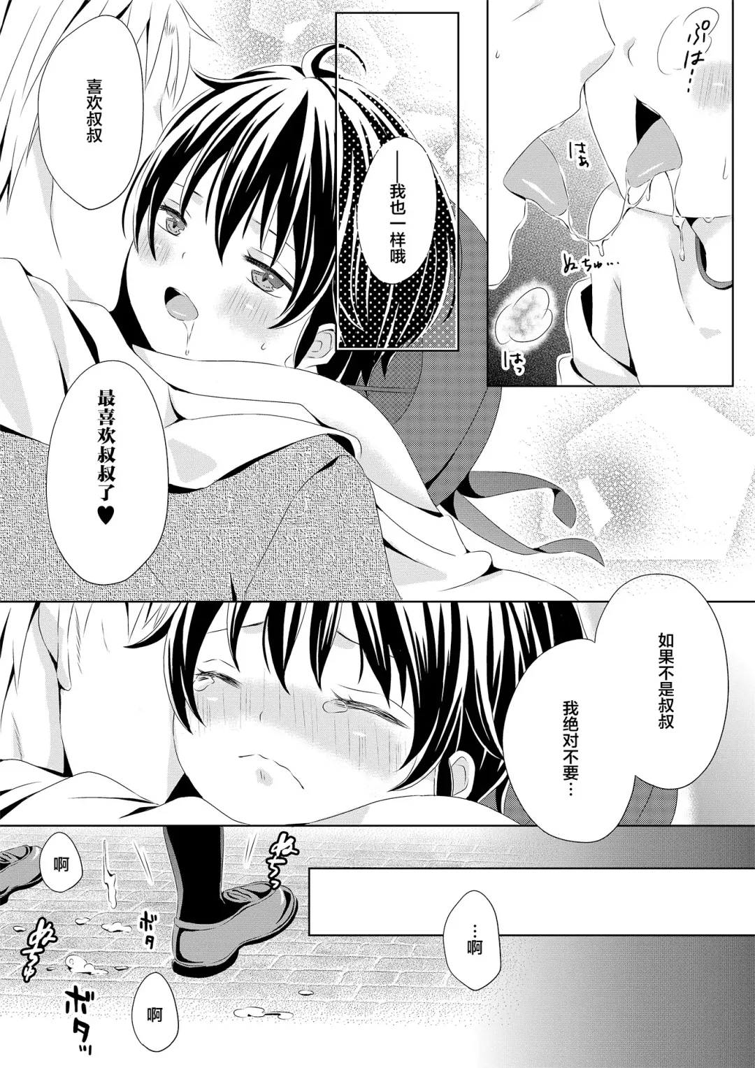 [Rushichi] Itsumo no Basho de Matteru Fhentai - Page 41