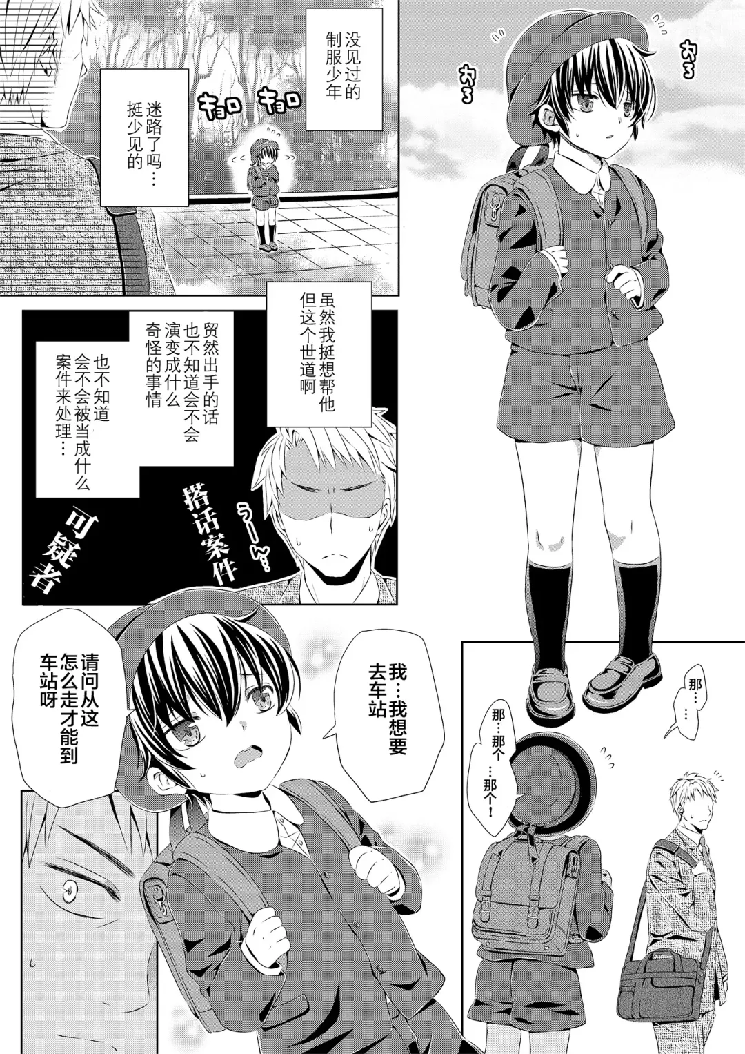 [Rushichi] Itsumo no Basho de Matteru Fhentai - Page 7