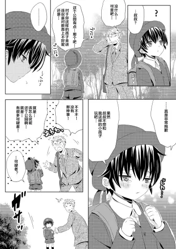 [Rushichi] Itsumo no Basho de Matteru Fhentai.net - Page 16