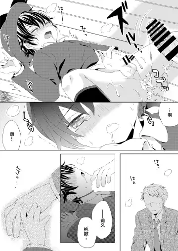 [Rushichi] Itsumo no Basho de Matteru Fhentai.net - Page 27