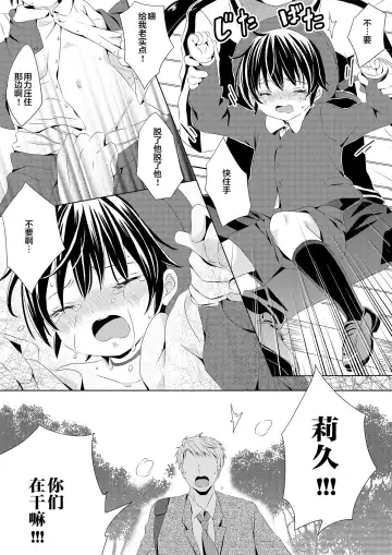 [Rushichi] Itsumo no Basho de Matteru Fhentai.net - Page 37