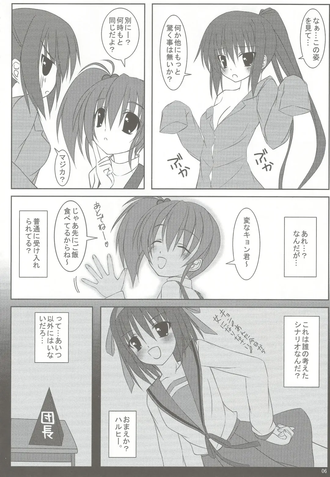 [Tomosuke] Kyonko Datte Itsumo Dame Iki - a sigh of KYON-KO Fhentai - Page 5