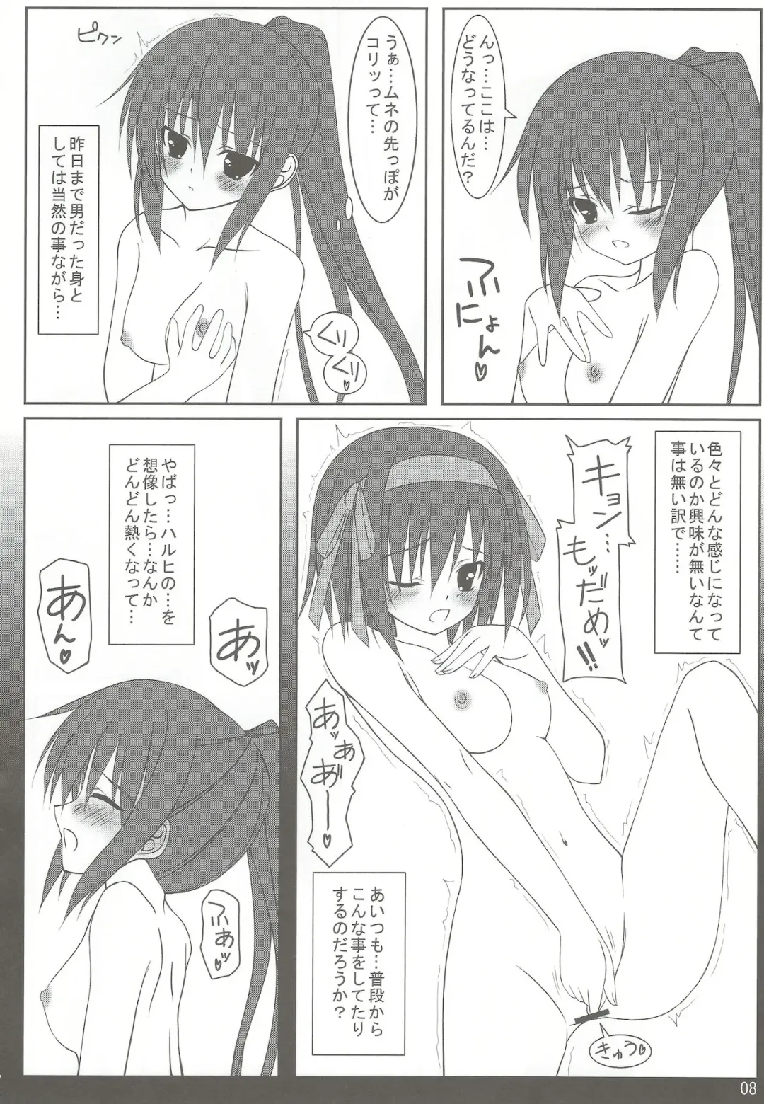 [Tomosuke] Kyonko Datte Itsumo Dame Iki - a sigh of KYON-KO Fhentai - Page 7