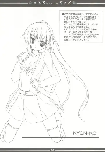 [Tomosuke] Kyonko Datte Itsumo Dame Iki - a sigh of KYON-KO Fhentai - Page 13