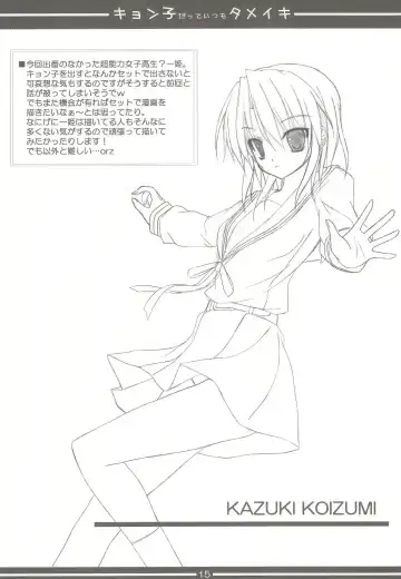 [Tomosuke] Kyonko Datte Itsumo Dame Iki - a sigh of KYON-KO Fhentai - Page 14