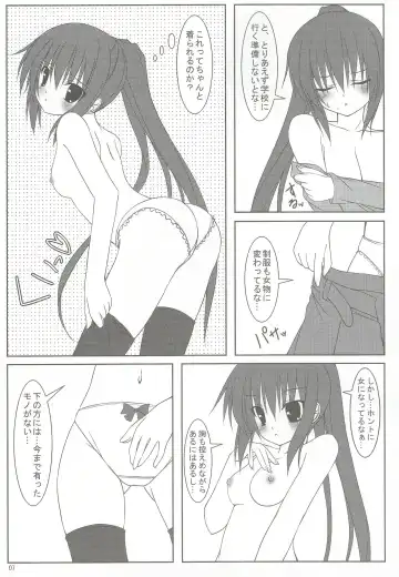 [Tomosuke] Kyonko Datte Itsumo Dame Iki - a sigh of KYON-KO Fhentai - Page 6