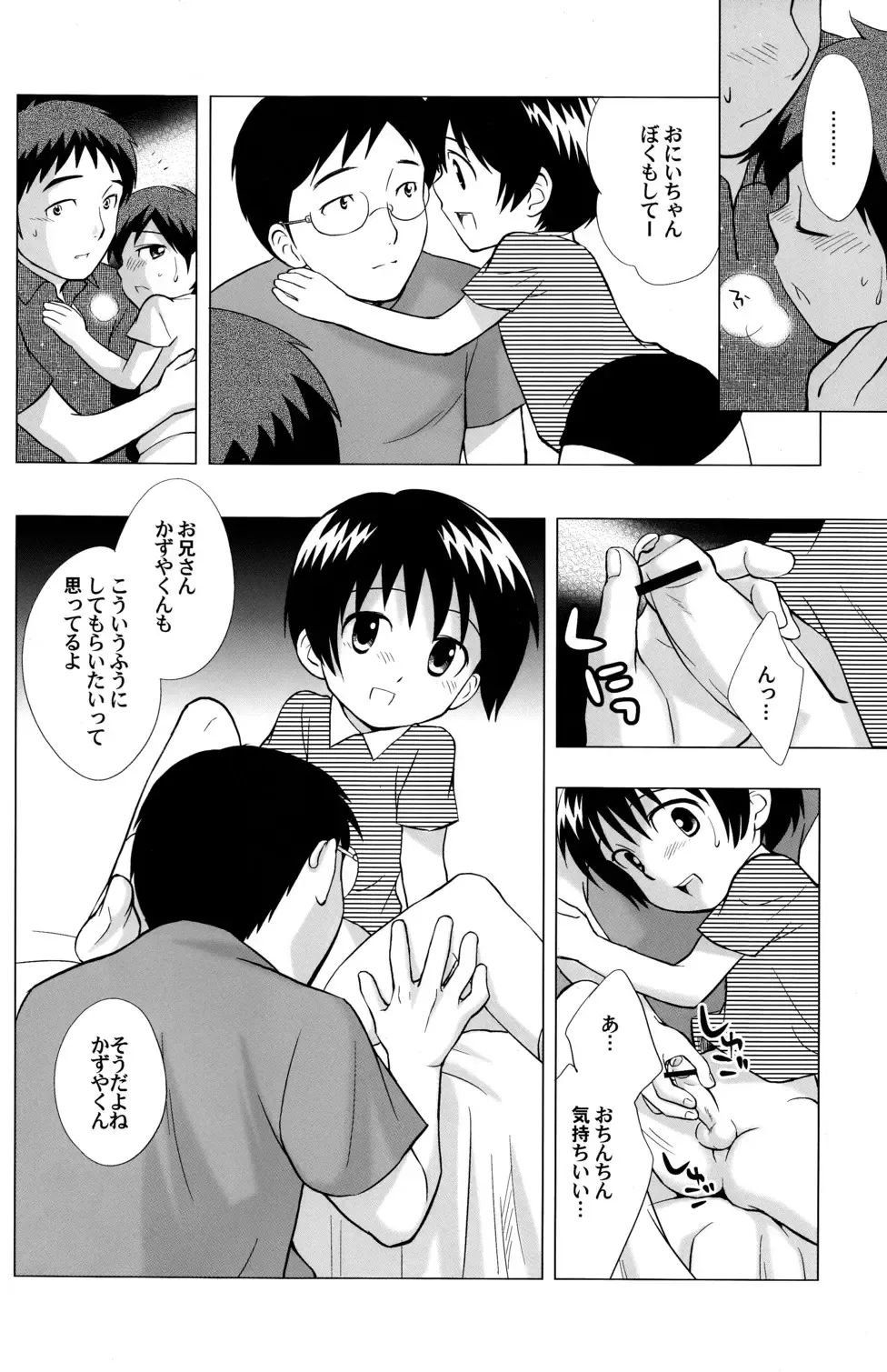 [Ueda Yuu] Minna Nakayoshi Fhentai - Page 13