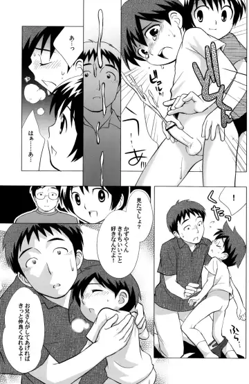 [Ueda Yuu] Minna Nakayoshi Fhentai.net - Page 12