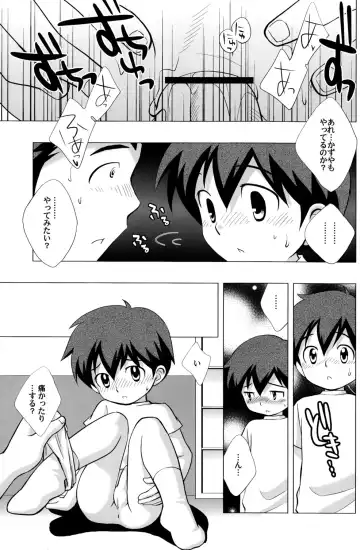 [Ueda Yuu] Minna Nakayoshi Fhentai.net - Page 18