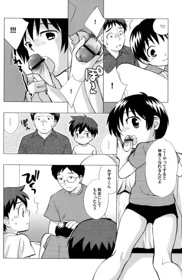 [Ueda Yuu] Minna Nakayoshi Fhentai.net - Page 9