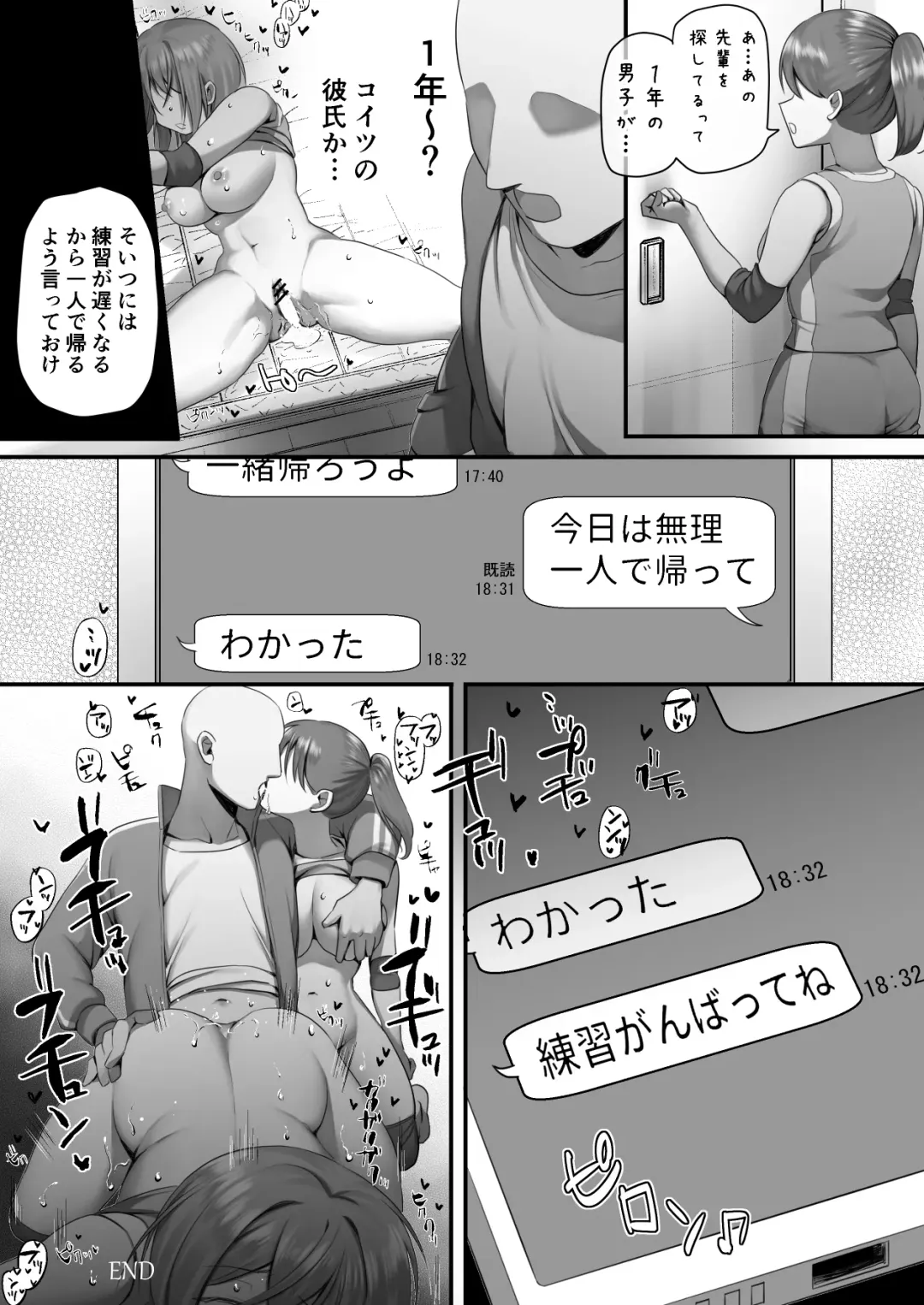 [B-ginga] 催眠漫画 バレー部ちゃん Fhentai.net - Page 6