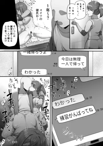 [B-ginga] 催眠漫画 バレー部ちゃん Fhentai.net - Page 6