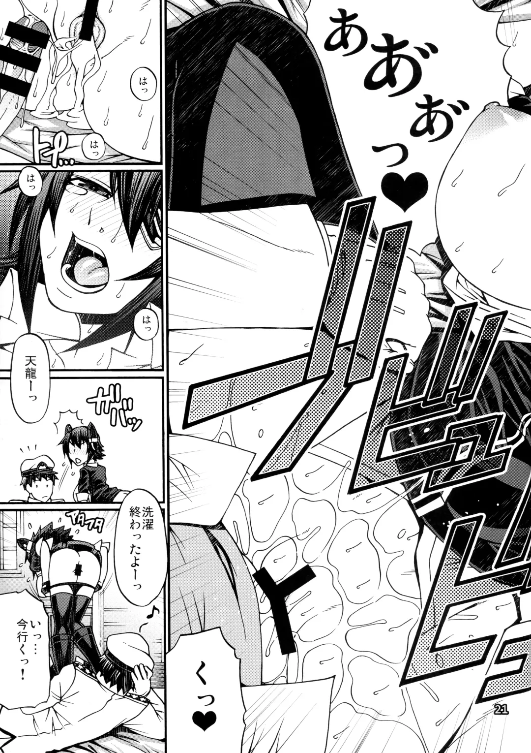 [Chiba Toshirou] Ichiyouraifuku Fhentai - Page 20