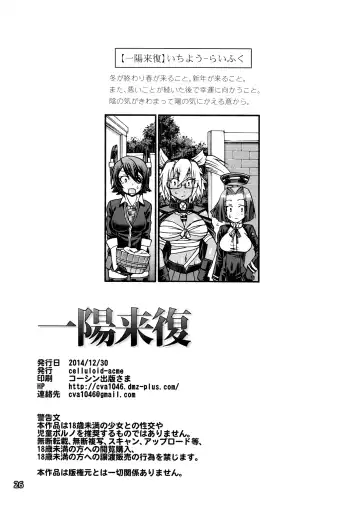 [Chiba Toshirou] Ichiyouraifuku Fhentai - Page 25