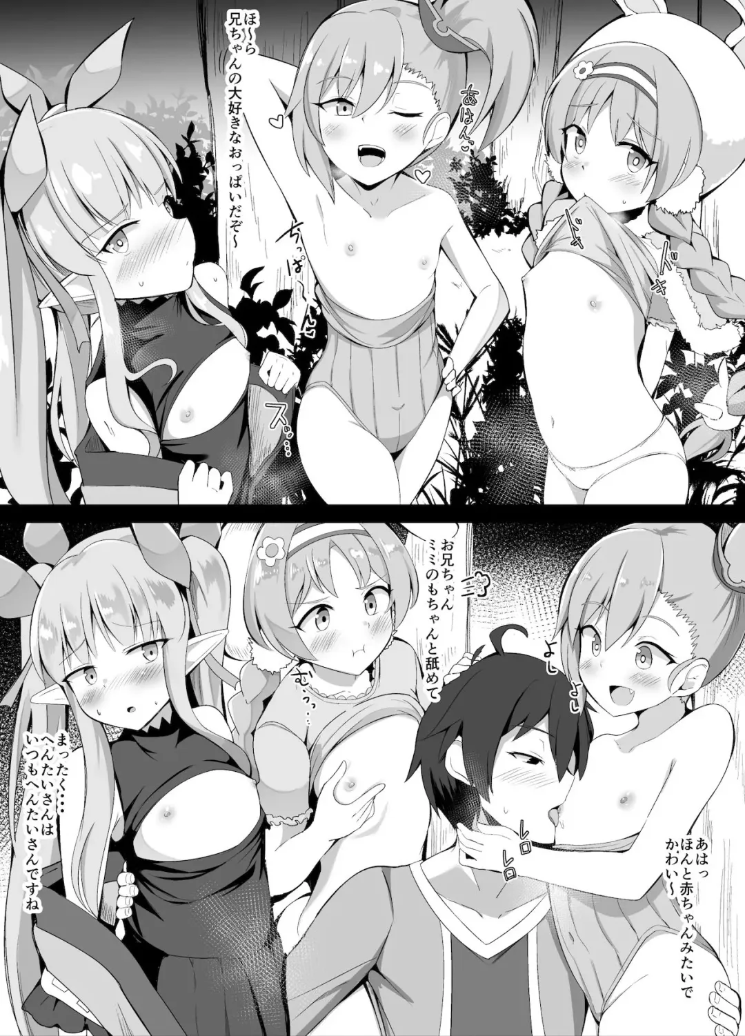 [Corundum] Saikin Little Lyrical to Sukoshi ni Naka no Ii Kishi-kun Fhentai.net - Page 4