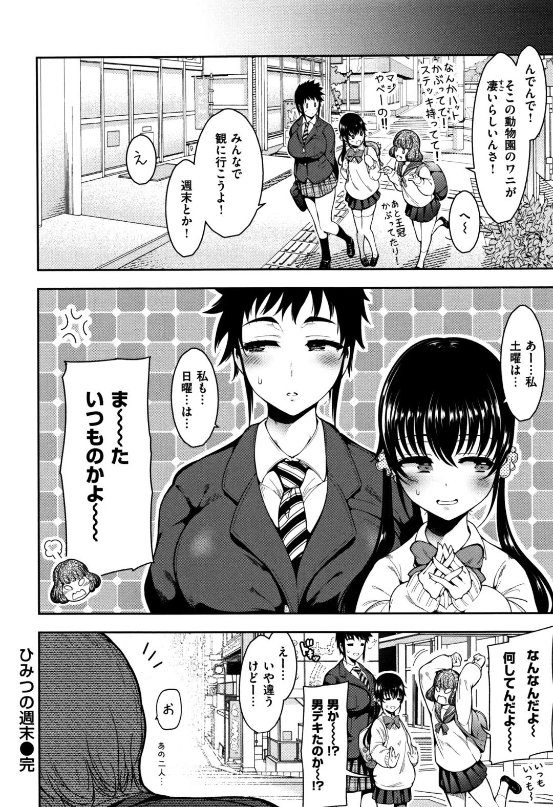 [Ichimatsu] Haitoku e Youkoso. Fhentai.net - Page 125