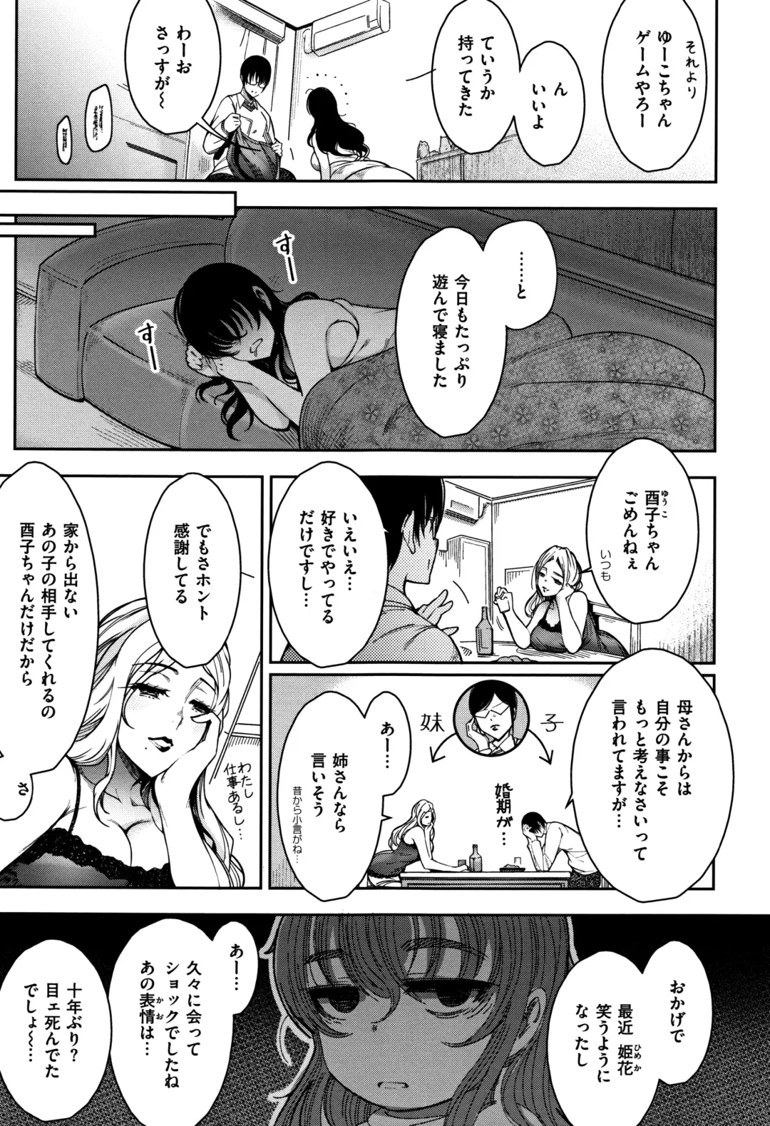 [Ichimatsu] Haitoku e Youkoso. Fhentai.net - Page 14