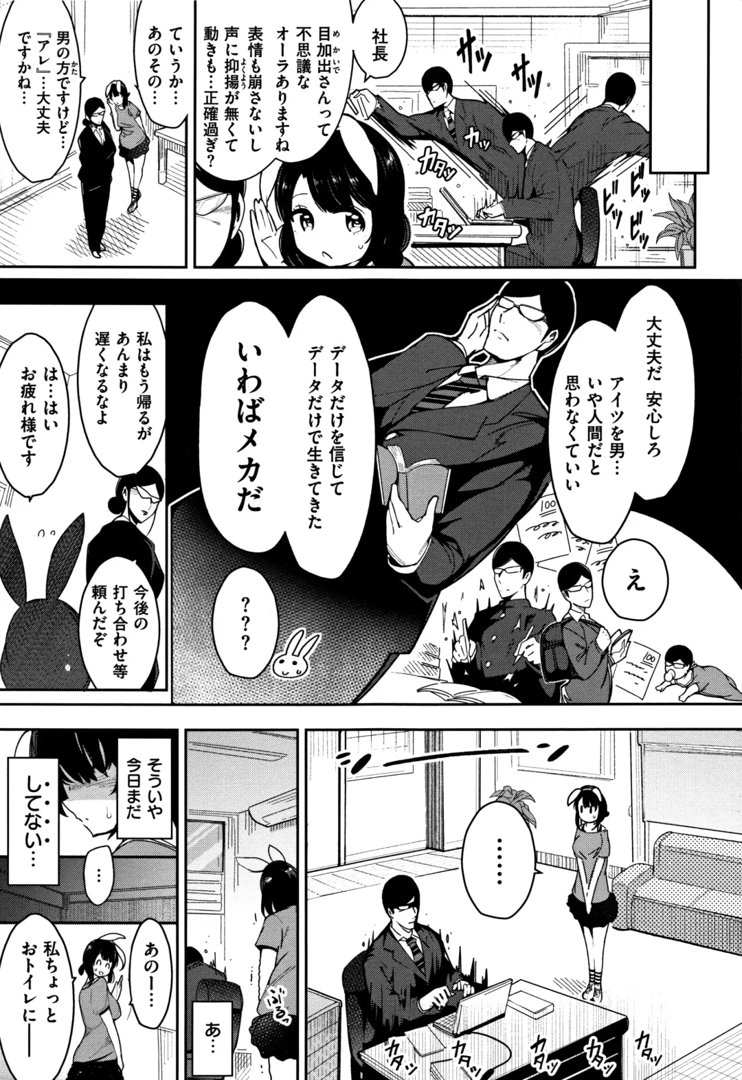 [Ichimatsu] Haitoku e Youkoso. Fhentai.net - Page 154