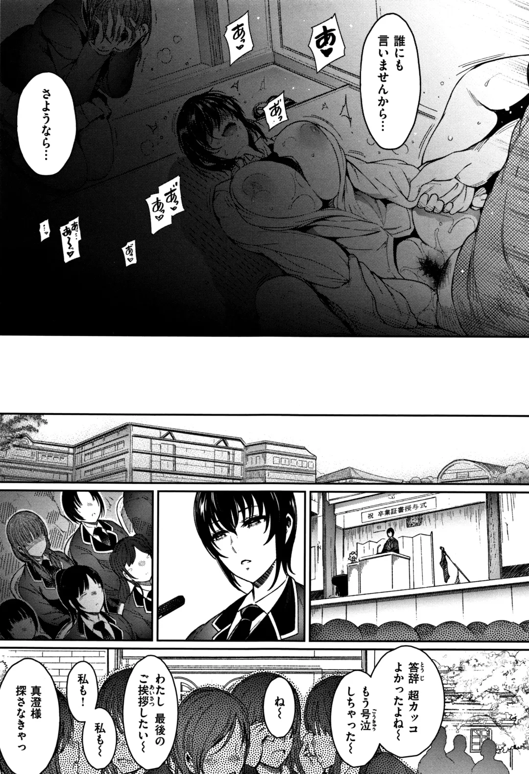 [Ichimatsu] Haitoku e Youkoso. Fhentai.net - Page 216