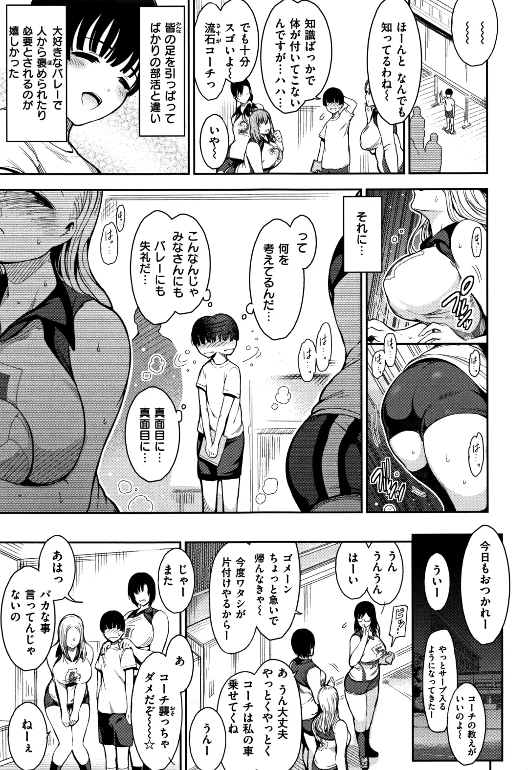 [Ichimatsu] Haitoku e Youkoso. Fhentai.net - Page 90