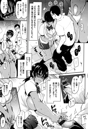 [Ichimatsu] Haitoku e Youkoso. Fhentai.net - Page 140