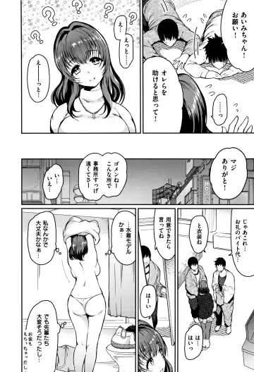 [Ichimatsu] Haitoku e Youkoso. Fhentai.net - Page 179