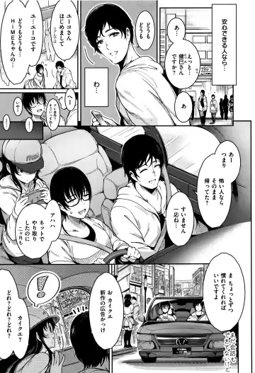 [Ichimatsu] Haitoku e Youkoso. Fhentai.net - Page 18