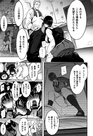 [Ichimatsu] Haitoku e Youkoso. Fhentai.net - Page 200