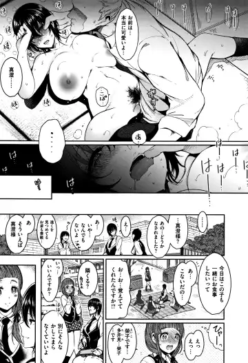 [Ichimatsu] Haitoku e Youkoso. Fhentai.net - Page 202