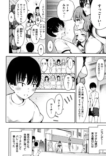 [Ichimatsu] Haitoku e Youkoso. Fhentai.net - Page 89