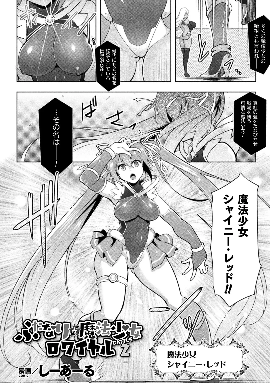 Kukkoro Heroines Vol. 17 Fhentai.net - Page 108