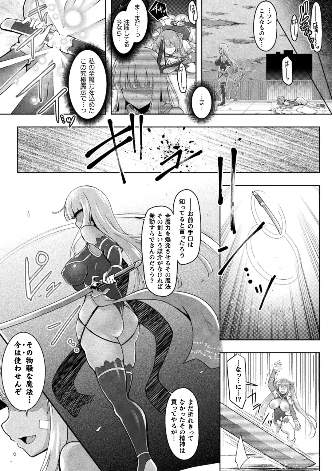 Kukkoro Heroines Vol. 17 Fhentai.net - Page 127