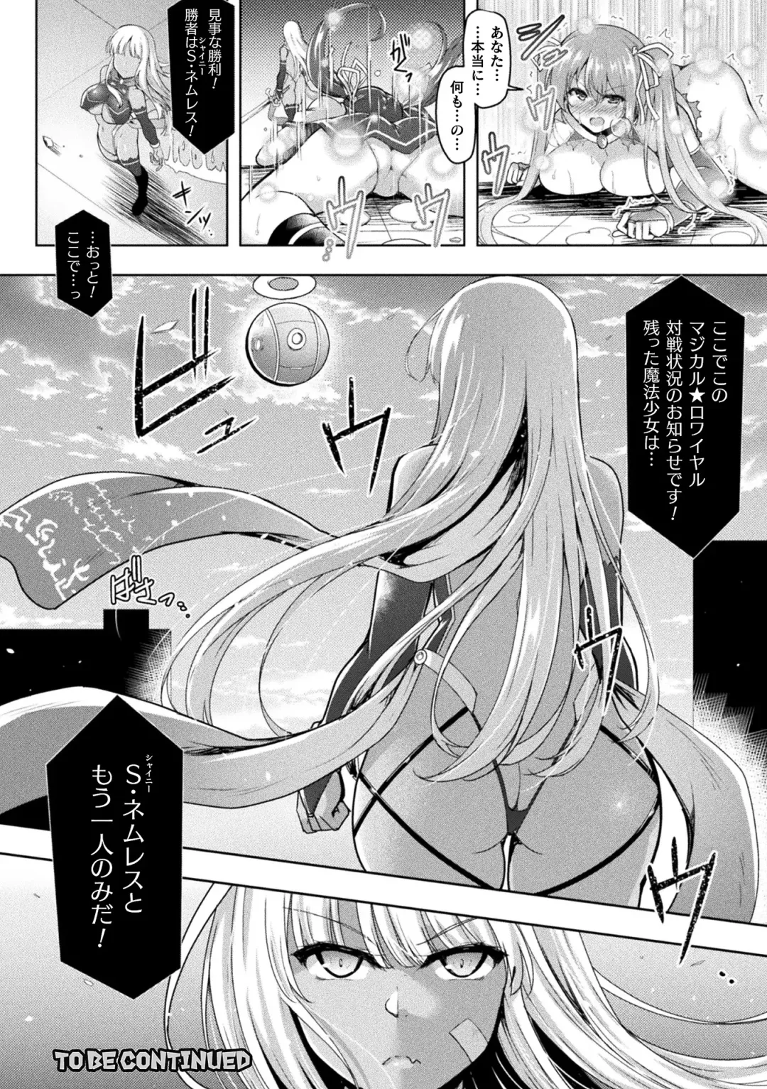 Kukkoro Heroines Vol. 17 Fhentai.net - Page 128