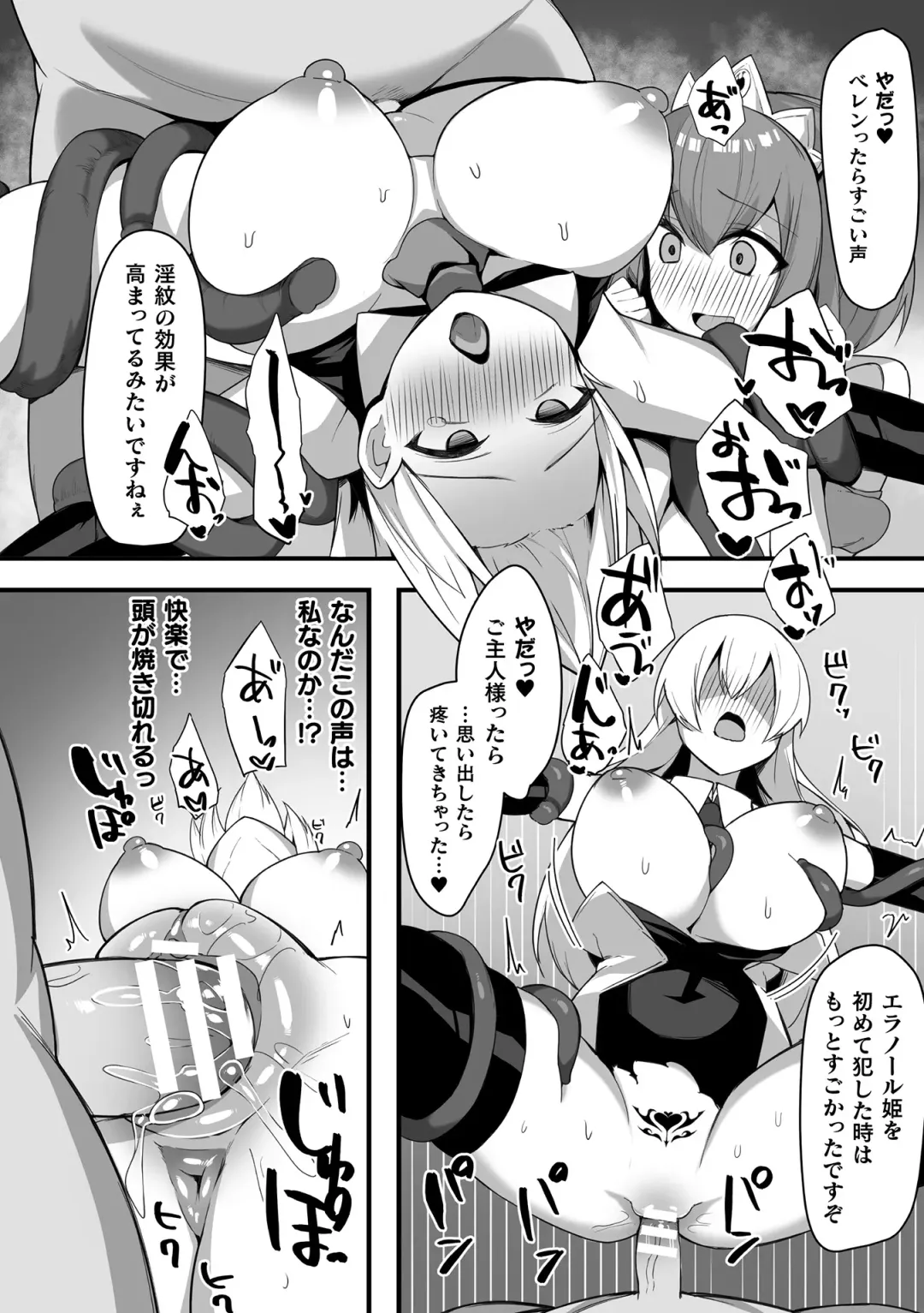 Kukkoro Heroines Vol. 17 Fhentai.net - Page 148