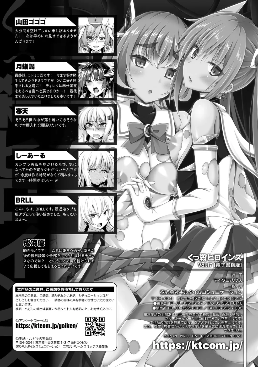 Kukkoro Heroines Vol. 17 Fhentai.net - Page 153